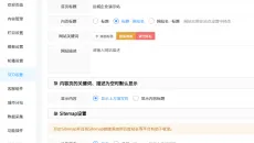 02、SEO设置