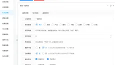 03、栏目设置