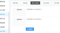 09、第三方代码