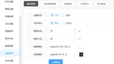 10、功能插件