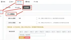 禁止上传此格式文件怎么办？