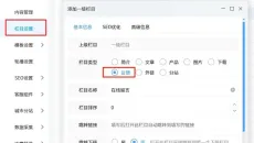 12、反馈留言
