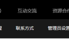 13、搜素引擎站长平台
