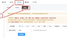 14、开启AI助手
