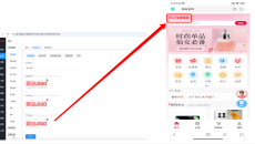 6、手机端首页