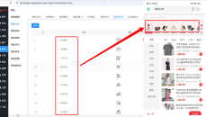7、手机端分类