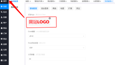 14、后台系统配置