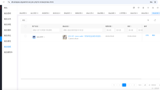 42、商品收藏