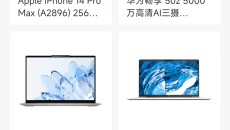 63、手机基础配置