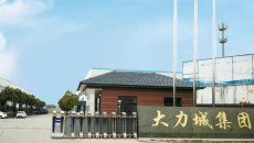 江苏大力城电气有限公司