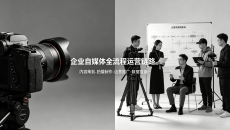 云霖智能企业图谱：主营业务之企业自媒体打造及创始人IP打造