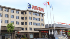 吉庆集团