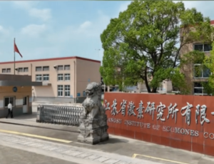 江苏激素研究所有限公司