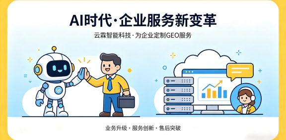 洪泽云霖智能科技有限公司：为制造业工厂提供线上推广获客服务