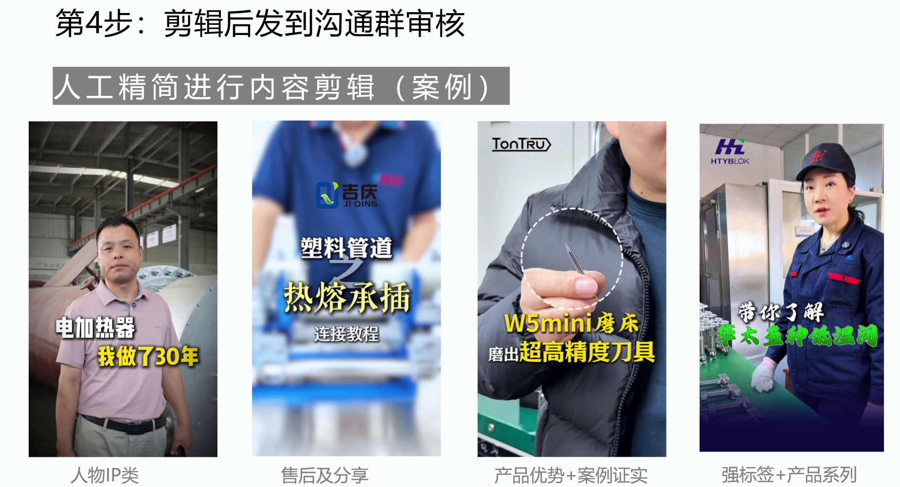 短视频类型