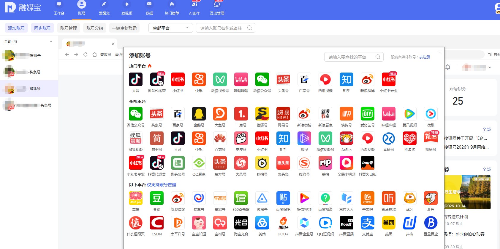 融媒宝